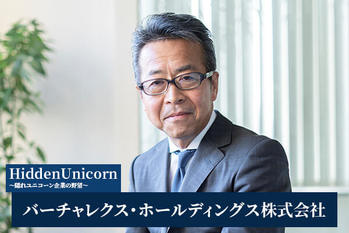 バーチャレクス