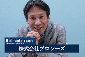 プロシーズ