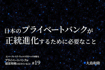 富裕層ビジネス,金融