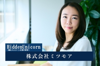 株式会社ミツモア