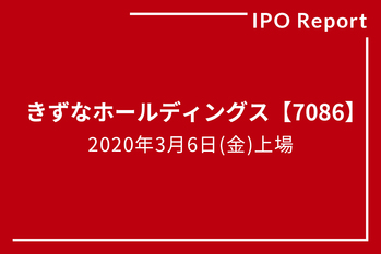 きずなホールディングス