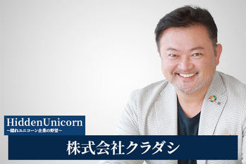 株式会社クラダシ