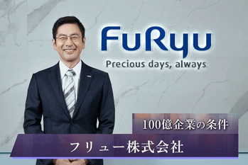フリュー株式会社