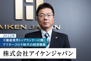 株式会社アイケンジャパン