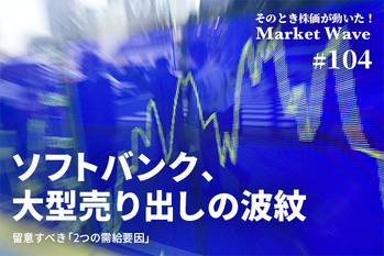 ソフトバンク,株価