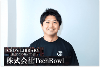株式会社TechBowl