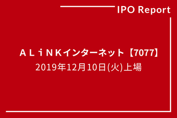 ALiNKインターネット