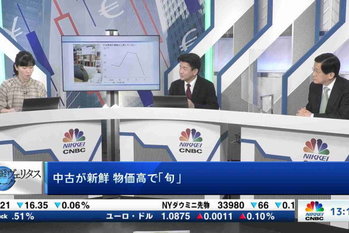 日経ヴェリタストーク(2023年1月30日)