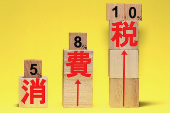 消費税の高い国ランキングTOP10！日本は何位？