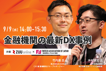 竹内 進 氏、木村康宏 氏