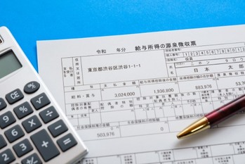 特定口座の源泉徴収ありで投資しても会社にバレる？会社にバレないように投資する方法とは