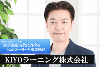 KIYOラーニング株式会社 