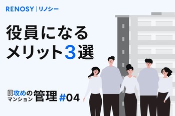 RENOSY マガジン