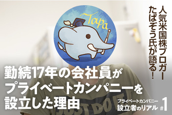 写真=森口新太郎、ZUU online編集部