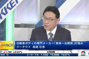 トップに聞く【2021/12/01】