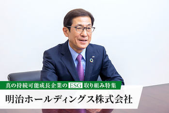 明治ホールディングス