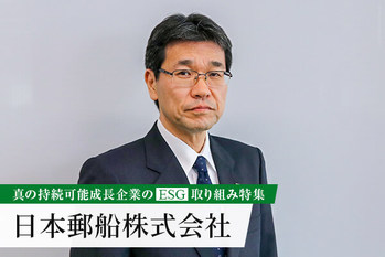 日本郵船株式会社