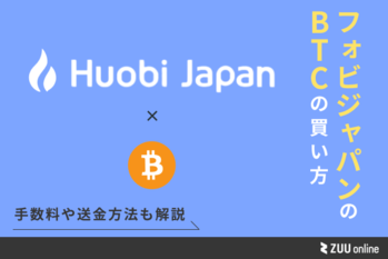 フォビジャパン ビットコイン
