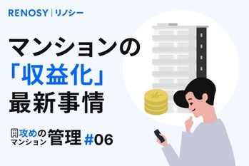 RENOSY マガジン