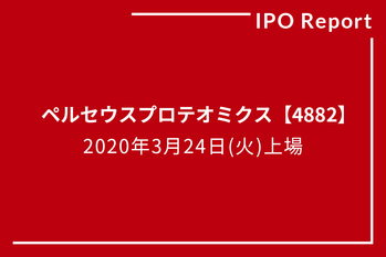 ペルセウスプロテオミクス