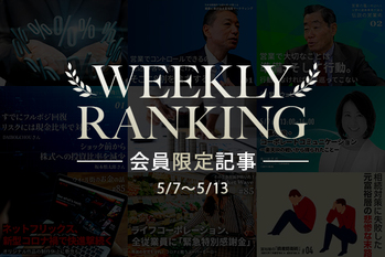 ランキング記事