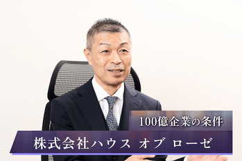 株式会社ハウス オブ ローゼ