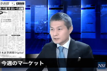 日本証券新聞