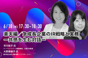 市川祐子氏・大野亜樹子氏