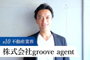 株式会社groove agent