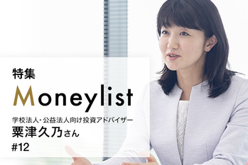 Moneylist#12