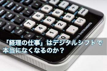 日本実業出版220201経理の仕事で