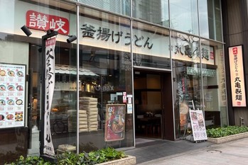 【トリドールホールディングス】買収とコラボで新たな業態に挑戦