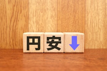 今こそ知っておきたい、円安のメリット・デメリットと投資への影響