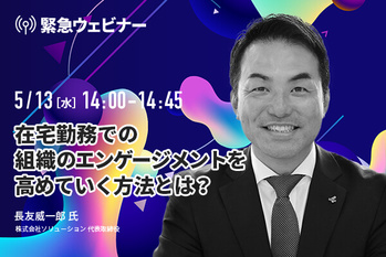 長友威一郎 氏g