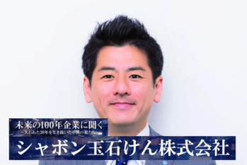 シャボン玉石けん株式会社