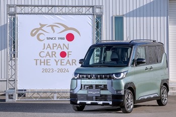 2023-2024日本カー・オブ・ザ・イヤー「デザイン・カー・オブ・ザ・イヤー」は【三菱デリカミニ】が受賞