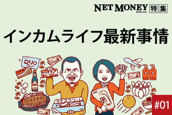 NET MONEY