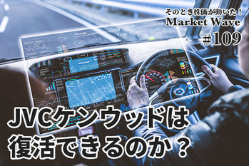 JVCケンウッド,株価