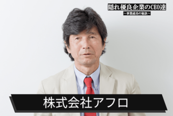 株式会社アフロ.png