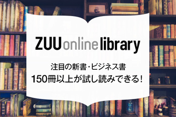ZUU online library