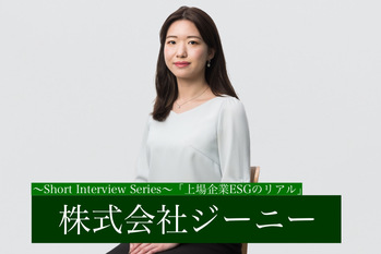 株式会社ジーニー