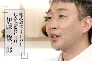 セルフケア・セルフメディケーションが問われる今「LEBER」が目指す日本の医療の在り方とは!?