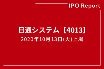 日通システム
