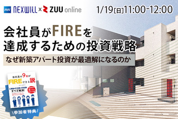 ネクスウィル様