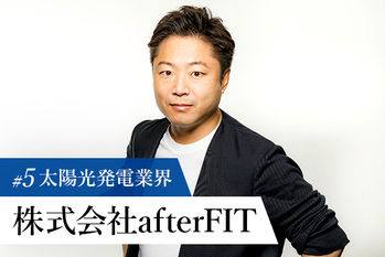 株式会社afterFIT 