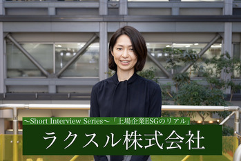 ラクスル株式会社