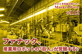 ファナック,株価