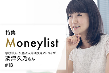 Moneylist#13