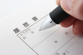 初めての転職,中谷充宏