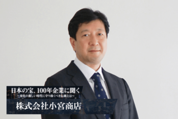 株式会社小宮商店
